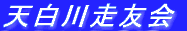 �V���쑖�F�� 